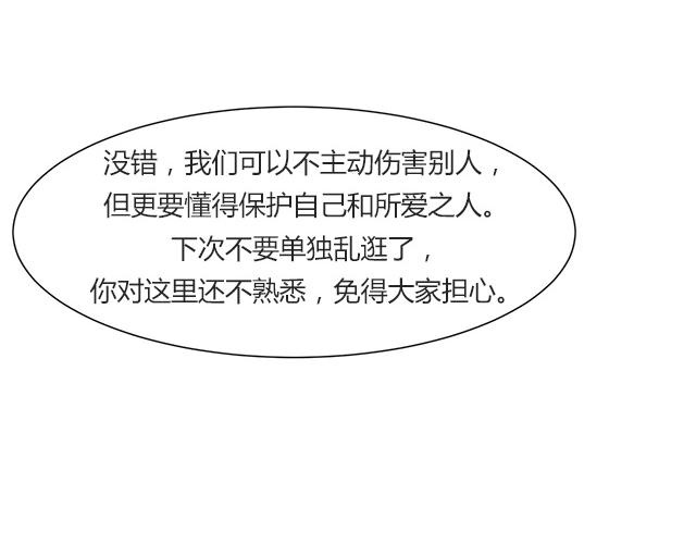 第24话11