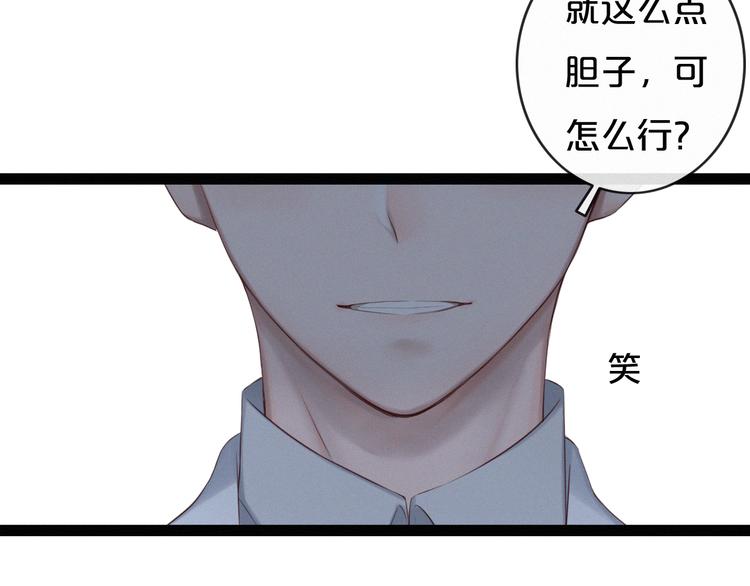第3话 死亡的背后19