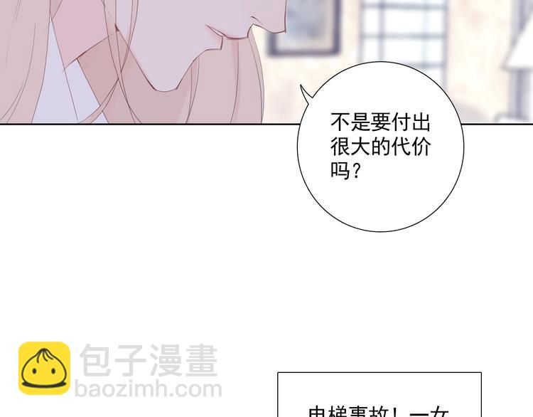 第17话 我想知道58