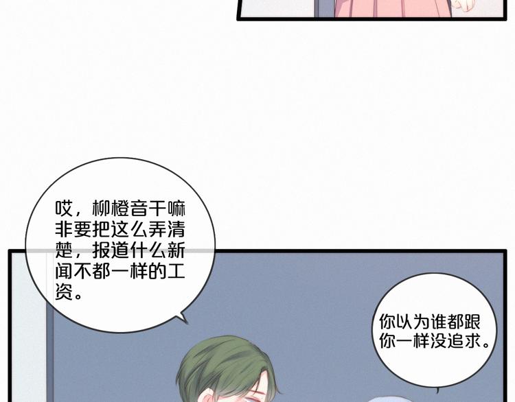 第4话 真相？！13