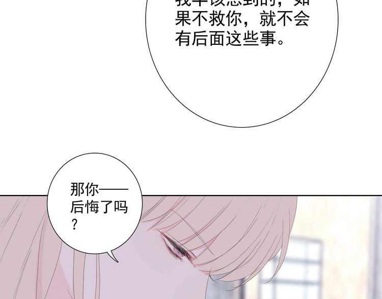 第17话 我想知道57