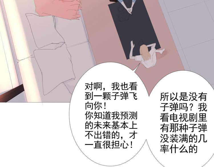第10话 消失的子弹73