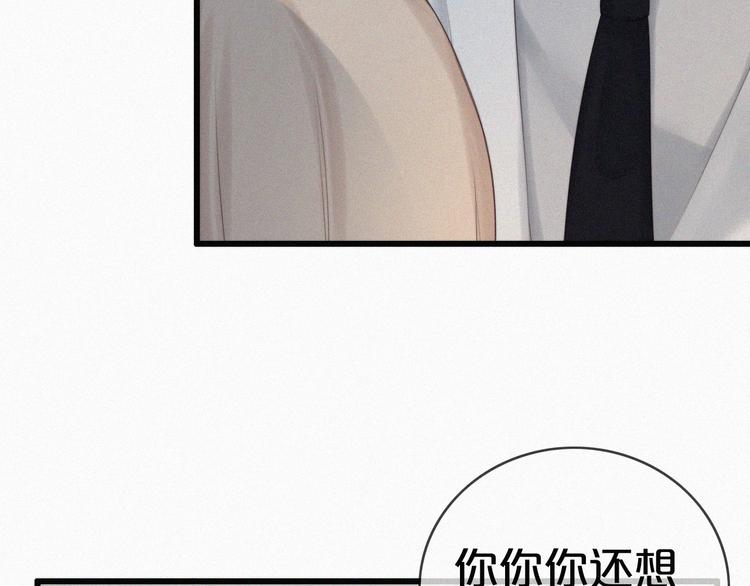 第3话 死亡的背后117