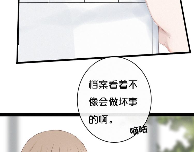 第3话 死亡的背后35