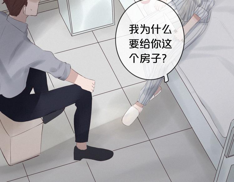 第3话 死亡的背后92