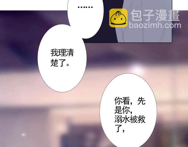 第13话 一个猜测77