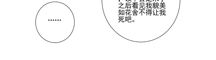 第17话 我想知道53