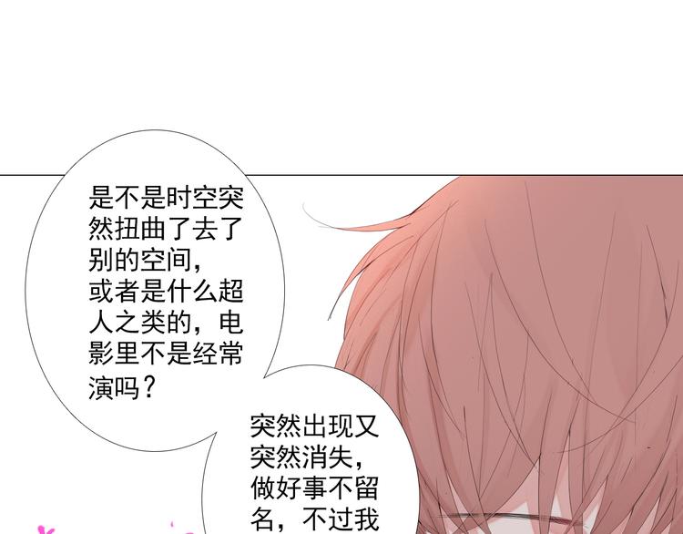 第12话 心里的答案66