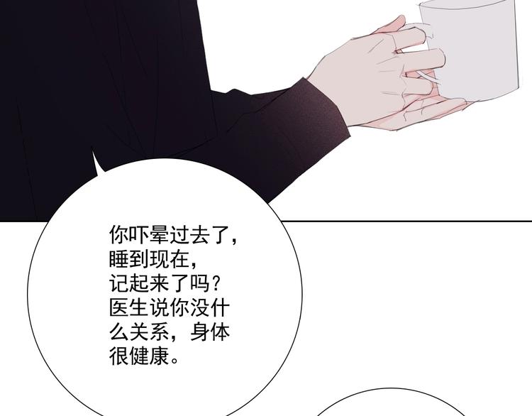 第17话 我想知道20