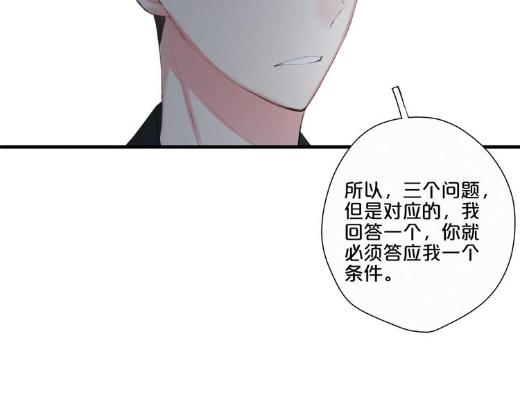 第6话 三个问题与三个条件54