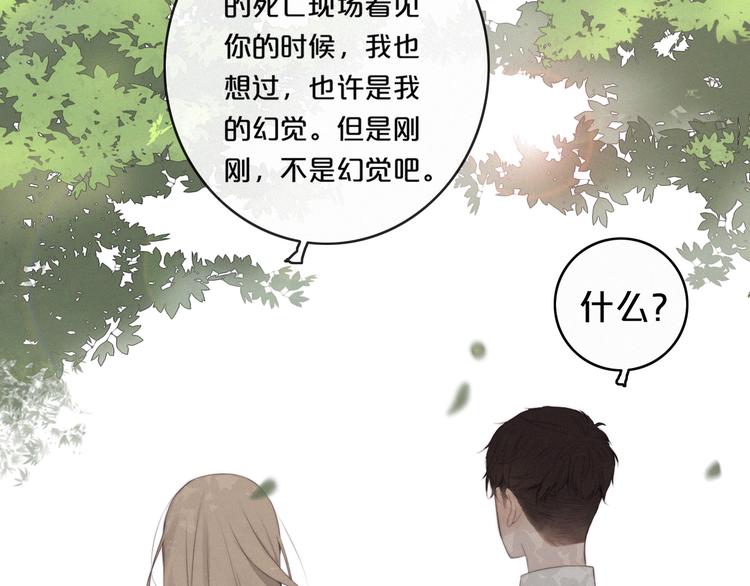 第3话 死亡的背后143