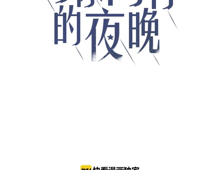 第8话 嘉树的未来4