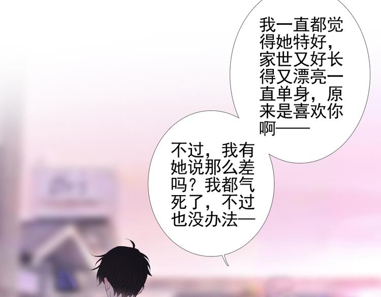 第13话 一个猜测48