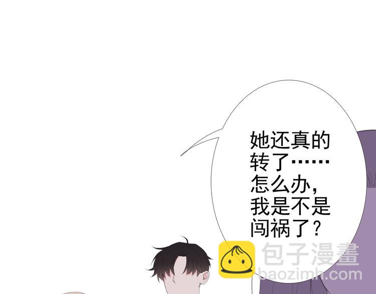 第13话 一个猜测43