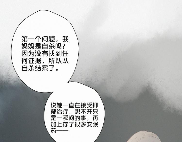 第6话 三个问题与三个条件56