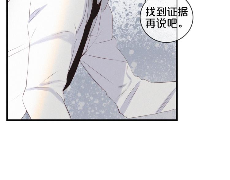 第4话 真相？！153
