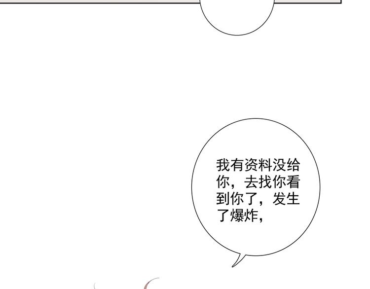 第17话 我想知道18