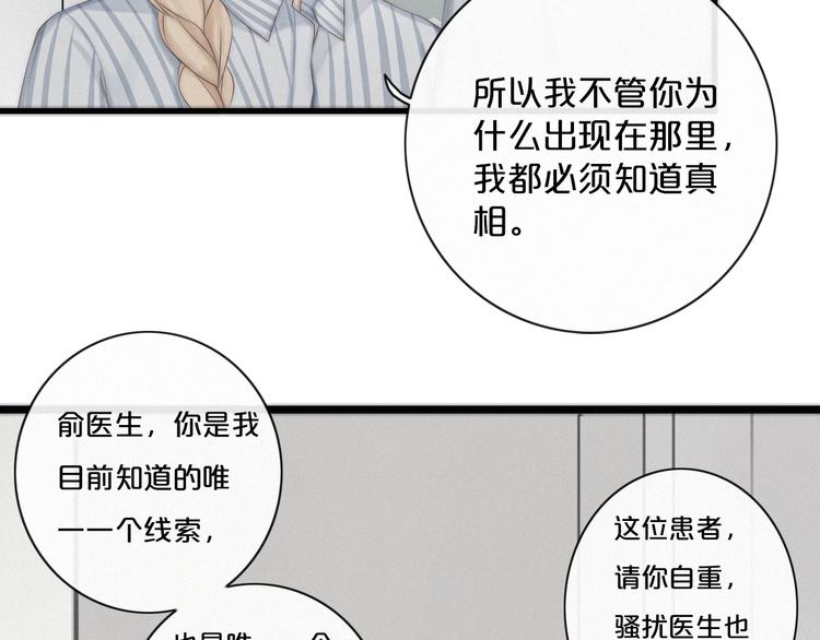 第2话 别想逃107