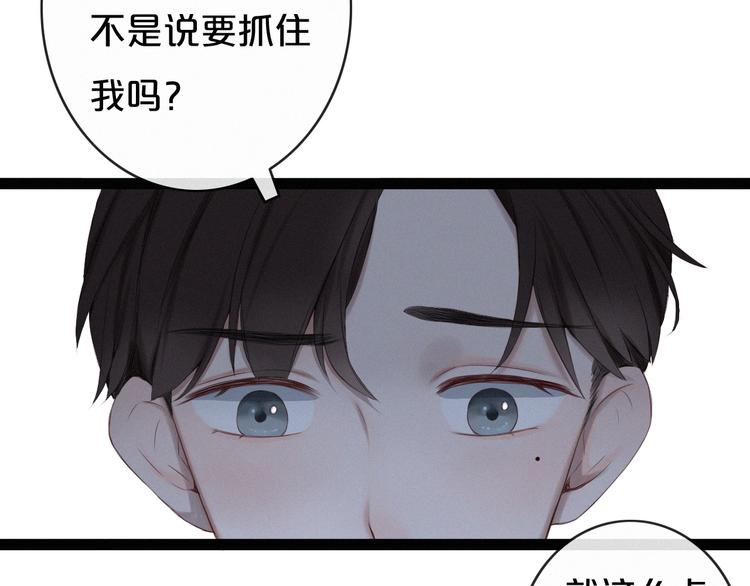 第3话 死亡的背后18