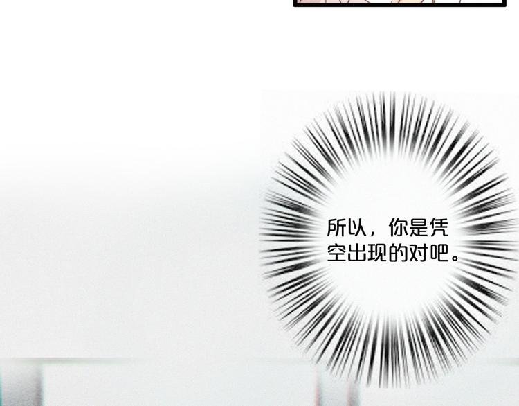第4话 真相？！96
