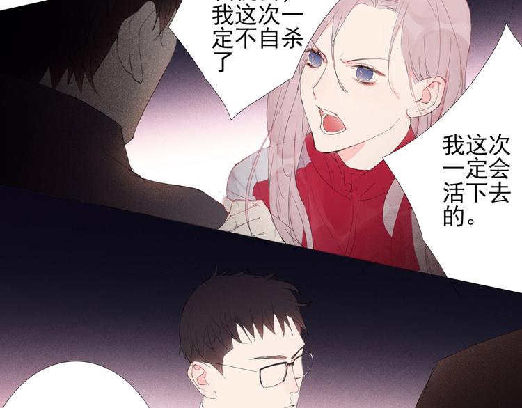 第11话 是我害死了他44
