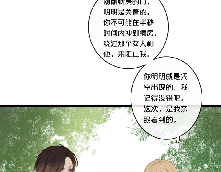 第3话 死亡的背后145