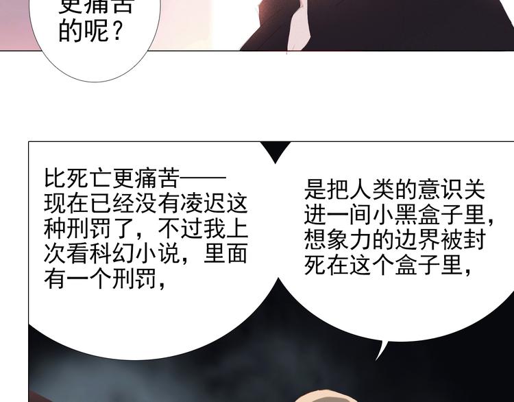 第11话 是我害死了他7