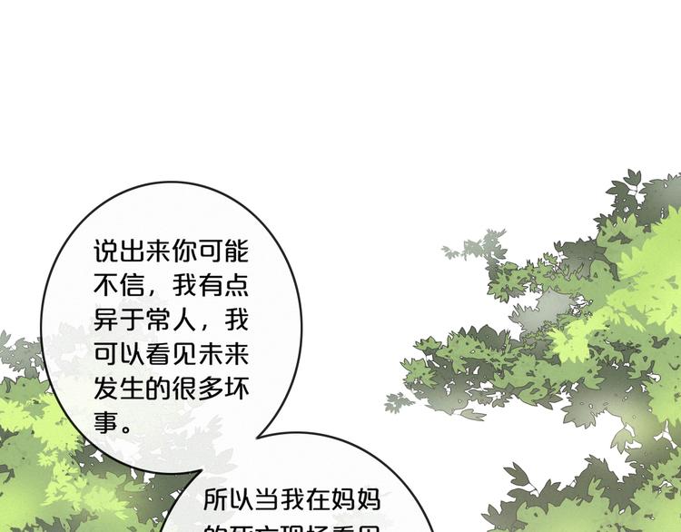 第3话 死亡的背后142