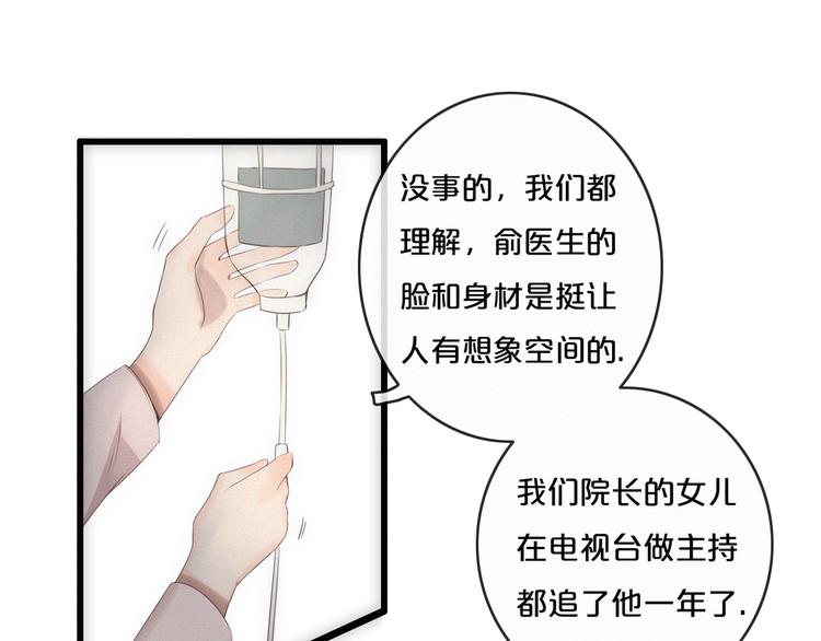 第3话 死亡的背后42
