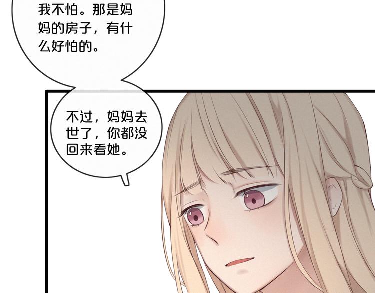 第3话 死亡的背后80