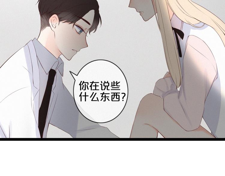 第4话 真相？！145