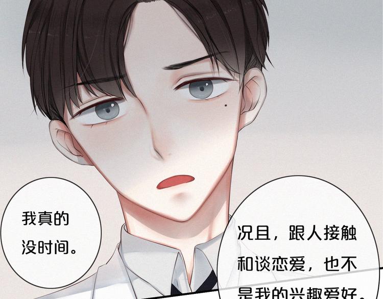 第2话 别想逃83