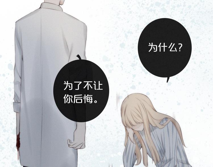 第3话 死亡的背后130