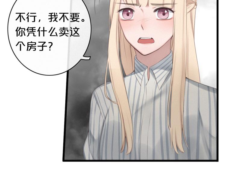 第3话 死亡的背后87