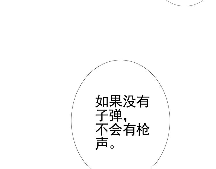 第10话 消失的子弹74