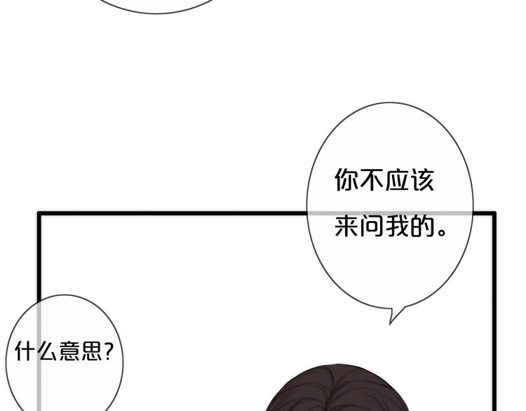 第2话 别想逃116