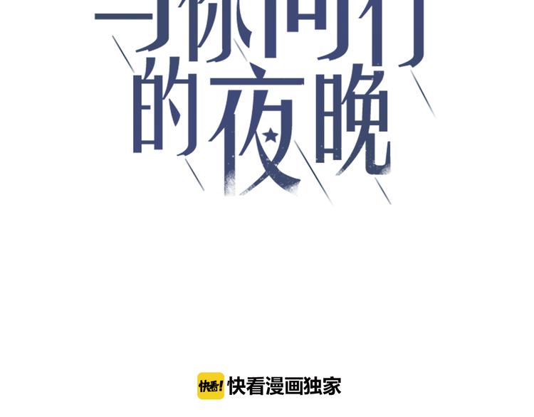 第4话 真相？！3