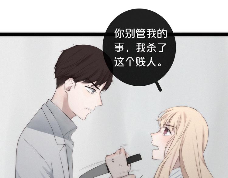 第3话 死亡的背后122