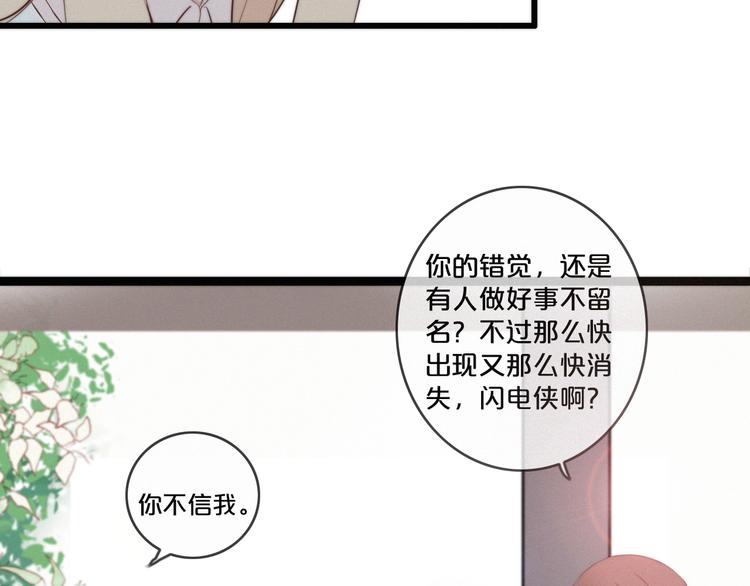 第4话 真相？！90