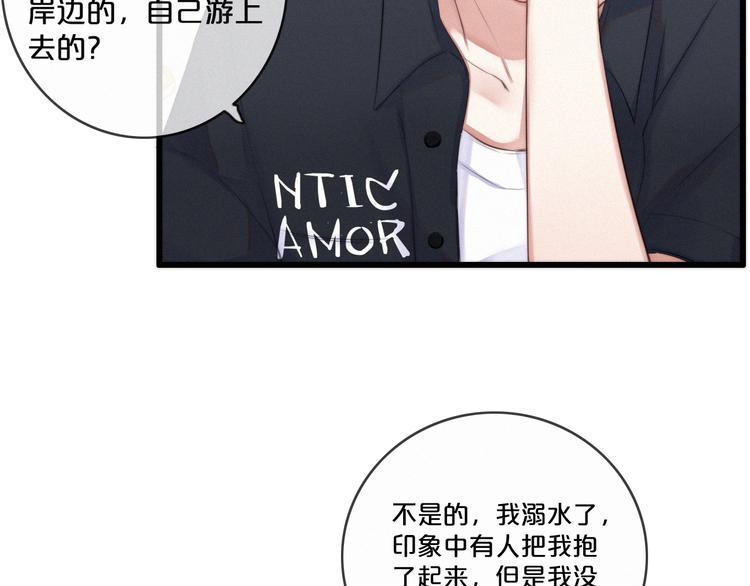 第4话 真相？！88