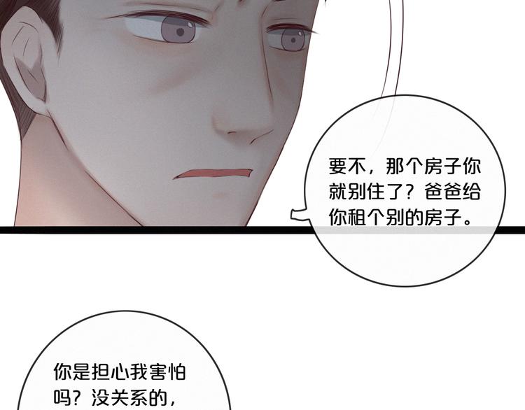 第3话 死亡的背后79