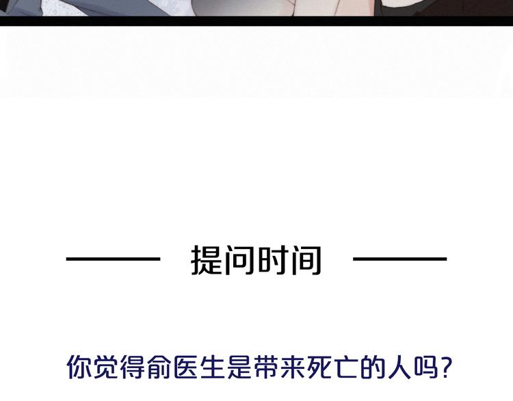 第3话 死亡的背后156