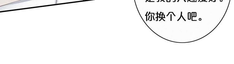 第2话 别想逃84