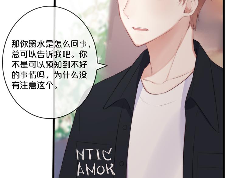 第4话 真相？！53