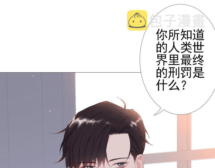 第11话 是我害死了他2