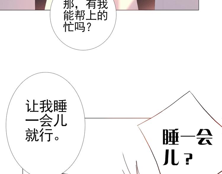 第11话 是我害死了他10