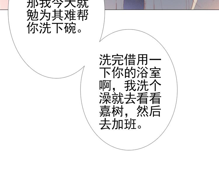 第12话 心里的答案27
