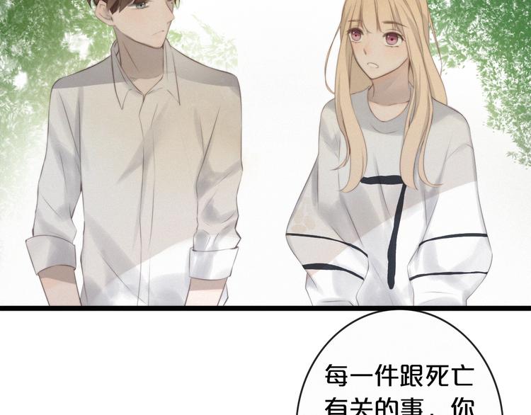 第3话 死亡的背后146