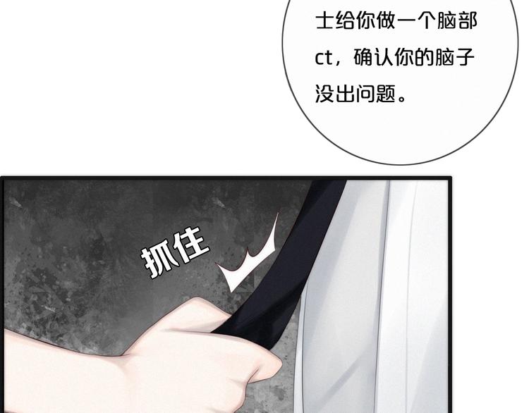 第2话 别想逃120