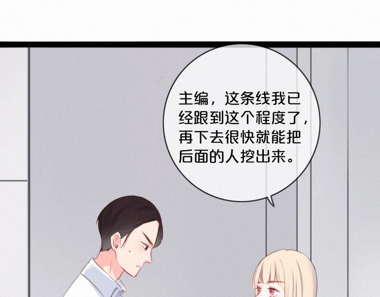 第4话 真相？！15